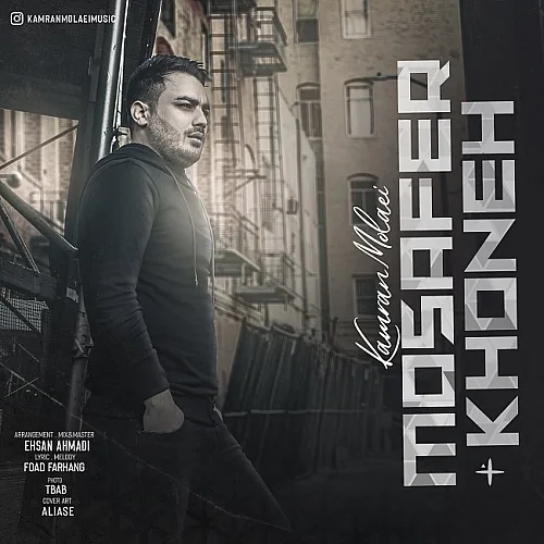 Mosafer Khoneh - Kamran Molaei